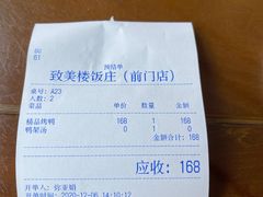 -致美楼(前门店)