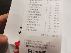 账单-小放牛炒菜馆(裕华万达店)