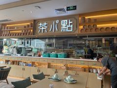 -茶小点(丽悦新天店)
