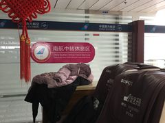 -乌鲁木齐天山国际机场-T3航站楼