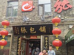 -张包铺(道外店)