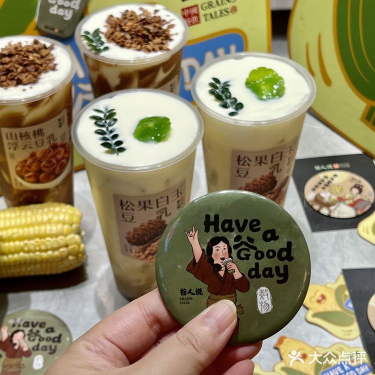 中国胃，当然要喝新式谷物养生奶茶！！