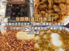-老鼎万春卤菜(五代传承创始老店)