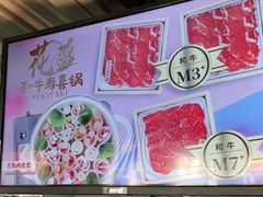 -京和风食堂·定食寿喜锅(保利樾广场店)