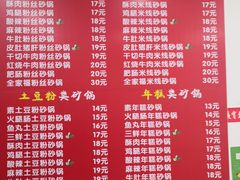 菜单-兄弟砂锅(陆家巷店)