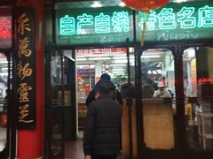 -采芝斋评弹茶馆(观前街店)