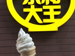 -永和大王(浦东南路店)
