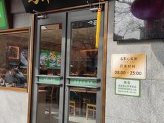 -牛街·马辈儿涮肉(牛街总店)