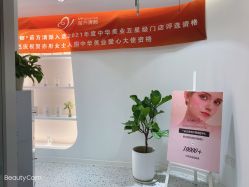 -苗方清颜痘肌研究所