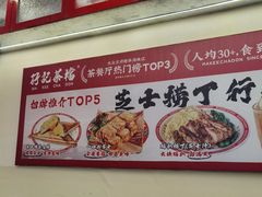 -孖记茶档·热腾茶餐(乐峰店)