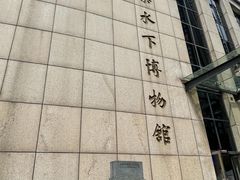 -白鹤梁水下博物馆