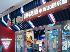 -真快活Coohoo Max(武汉绿地新田360店)