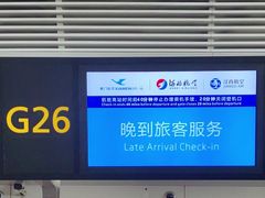 -杭州萧山国际机场