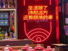 -丽伟的串·烧烤·砂锅(季景天地店)
