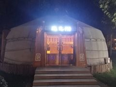 -九十九顶毡房(阜石路店)