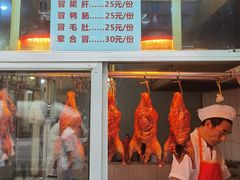 -蒲氏烤鸭(百寿路店)