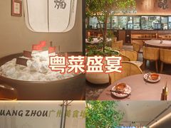 -天河领展广场