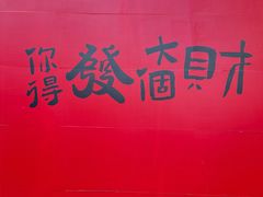 -八佰伴(人民中路店)