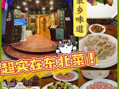 -李老哈·东北菜(宋园路店)