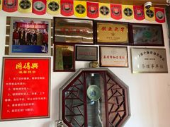 门面-同得兴 Since·1995 传统苏式面馆(十全街店)