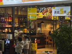-味之绝热血美蛙鱼火锅(中坝店)
