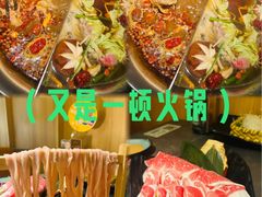 -湊湊火锅·茶憩(合生汇购物中心店)