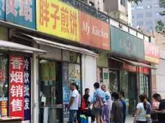 门面-胖子煎饼店(钦州南路店)