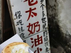 -高老太奶油小攀(新建南路店)