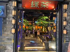 门面-绿茶餐厅(华发商都店)