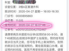 -南方医科大学深圳医院