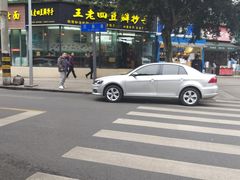 -面爸爸豆瓣抄手(贝森旗舰店)