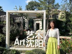 -熙古里艺术村