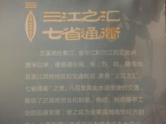 -兰溪市博物馆