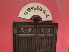 -恬阿姨庭院餐厅·生日宴