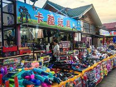-塔湾兴顺国际观光夜市