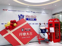 -牛学教育雅思托福PTE·小语种培训(小寨校区)