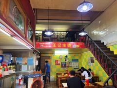 -王记生烫牛杂面馆(兰陵路店)