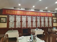 大堂-燕风楼烤鸭店(建设总店)