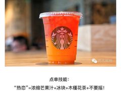-星巴克(西湖天地店)