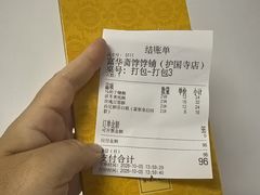 -富华斋饽饽铺·宫廷糕点·伴手礼(护国新天地店)
