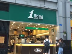 门面-1点点(国贸店)
