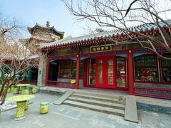 -宫事颐庭·老佛爷贵寿下午茶(颐和园店)