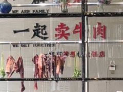 -潮发潮汕牛肉店(芳村店)