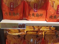 -喜万年年.嫁女饼.顺德特产(华侨城店)