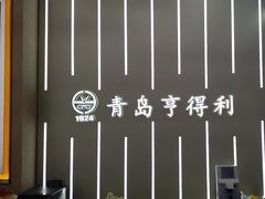-青岛亨得利眼镜(城阳家佳源店)