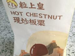 -粒上皇(虎门万达店)