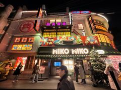 -MIKOMIKO和牛烧肉专门店(南门店)