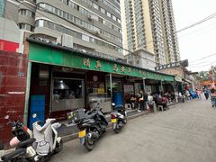 -清真·马安军辣子牛肉面