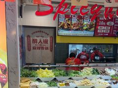 -醉人椒麻辣香锅(上地华联店)