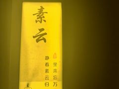 -轻语躺采·采耳·SPA(春熙路店)